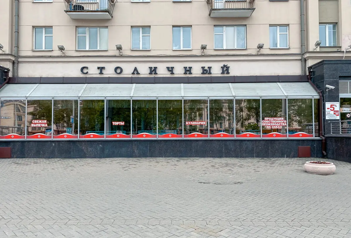 Старейший универсам «Столичный» из-за кризиса закрывается навсегда - фото - 1
