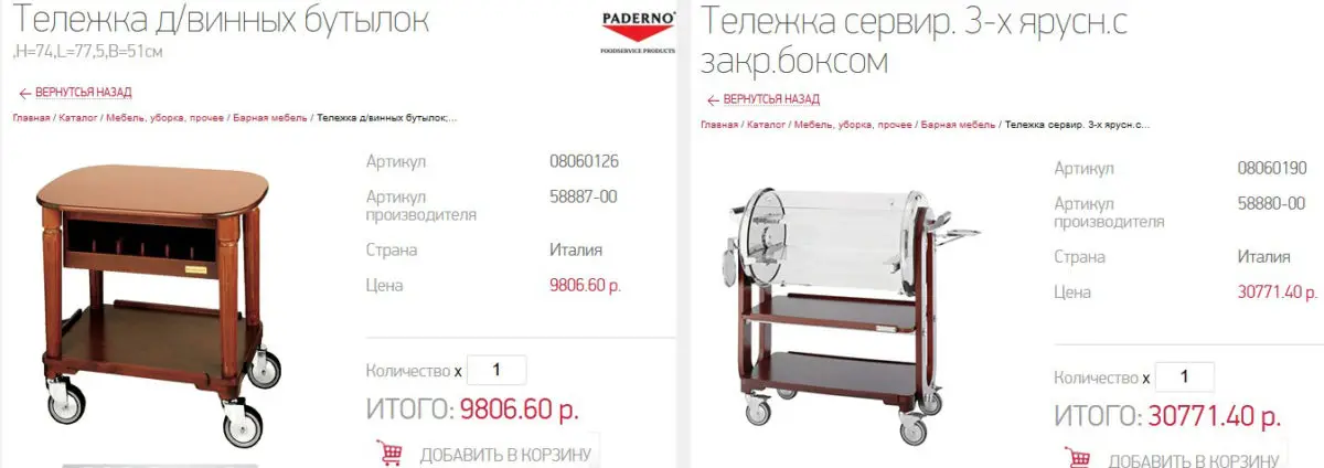 Магазин «Комплекс Бар» - место, где можно купить посуду, как в ресторане по нормальной цене - фото - 2