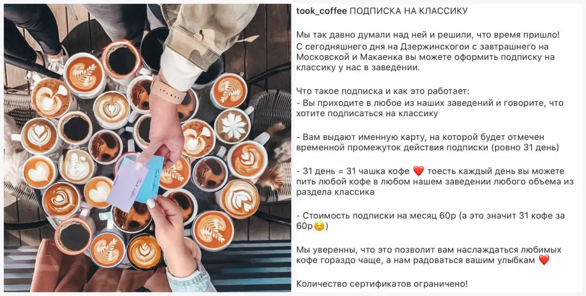 Кофе по подписке: 31 чашка кофе любого объёма и вида за 60р в месяц - фото - 1