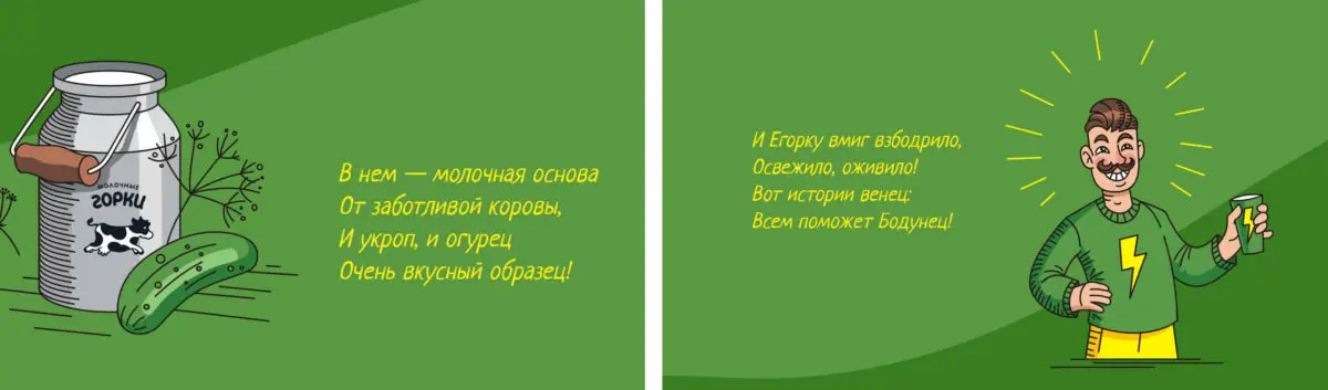 Принял к тесту новинку из белорусских Горок - антипохмельный Бодунец - фото - 2
