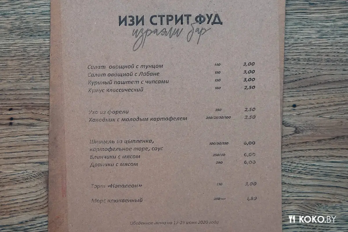 Нет покоя рестораторам! Бар «Изи» - ещё одно заведение с еврейским стрит-фудом - фото - 23