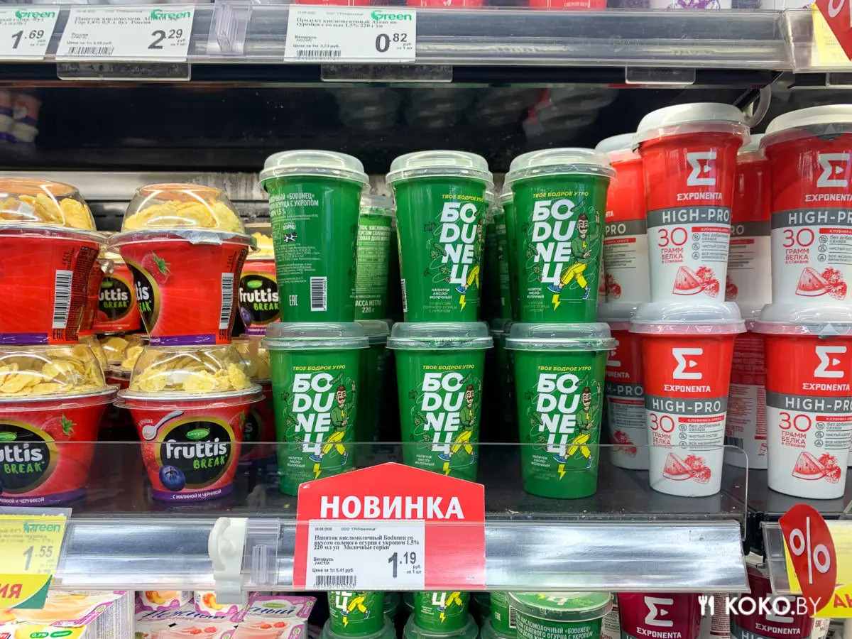 Принял к тесту новинку из белорусских Горок - антипохмельный Бодунец - фото - 4