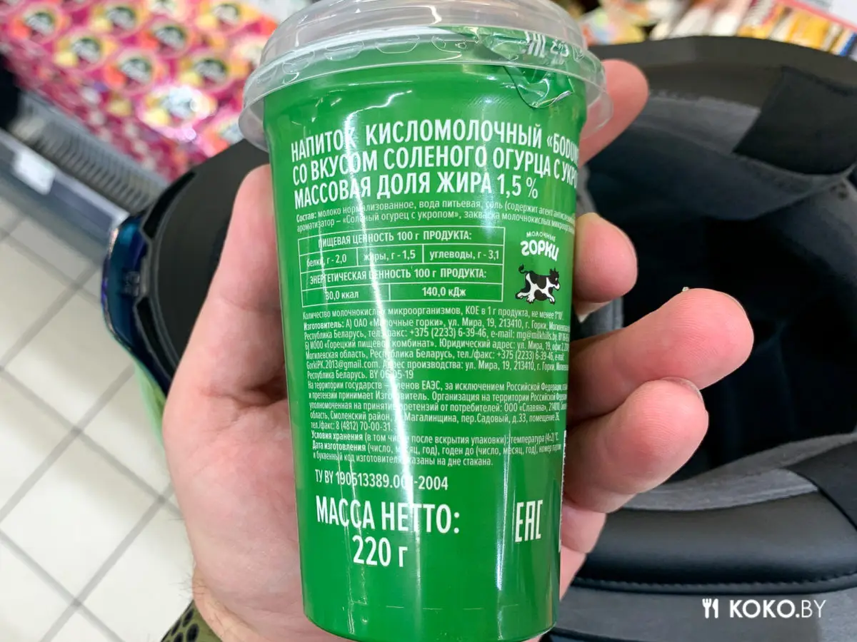 Принял к тесту новинку из белорусских Горок - антипохмельный Бодунец - фото - 5