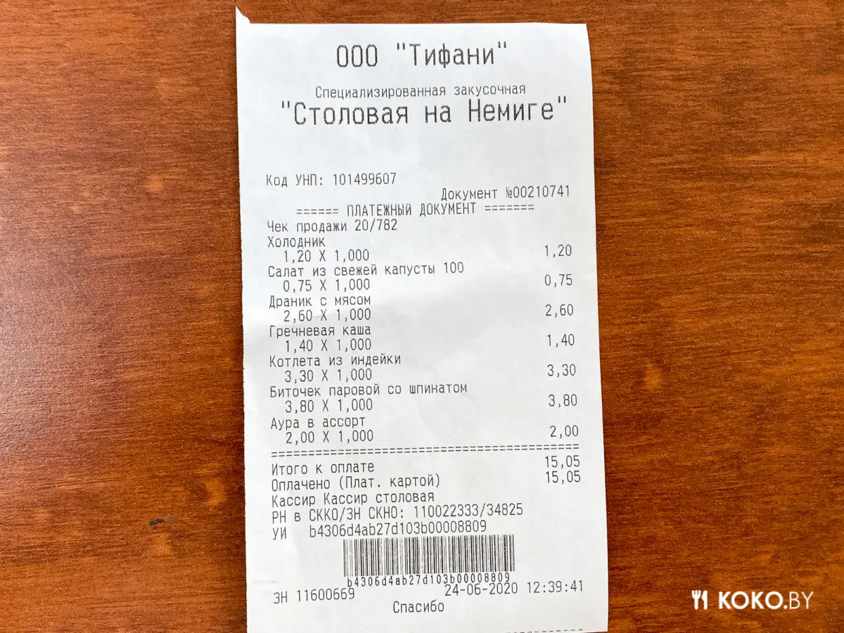 Новая «Столовая на Немиге» с летней террасой и обедом из трёх курсов до 6 рублей - фото - 20