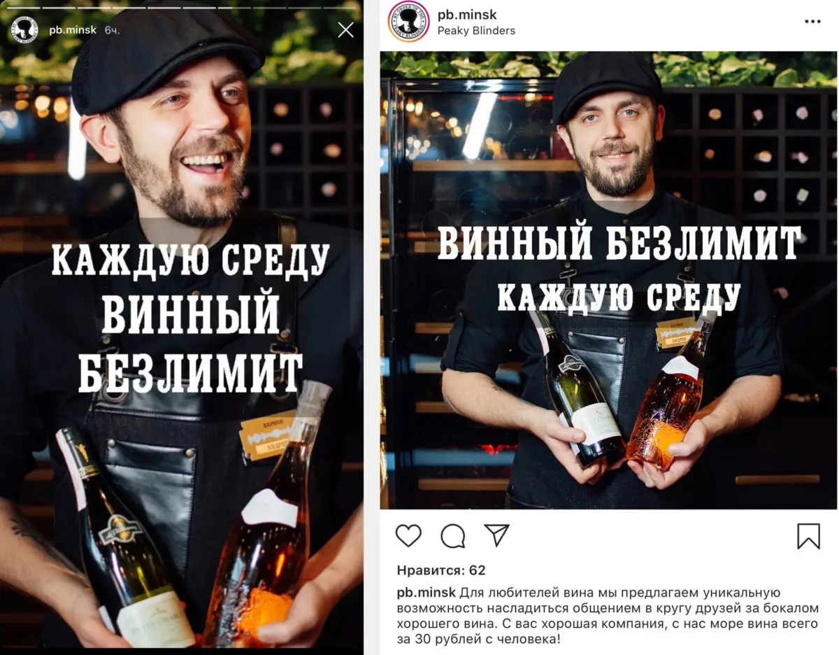 В рестобаре «Пики Блайндерс» запустили винный безлимит - фото - 2