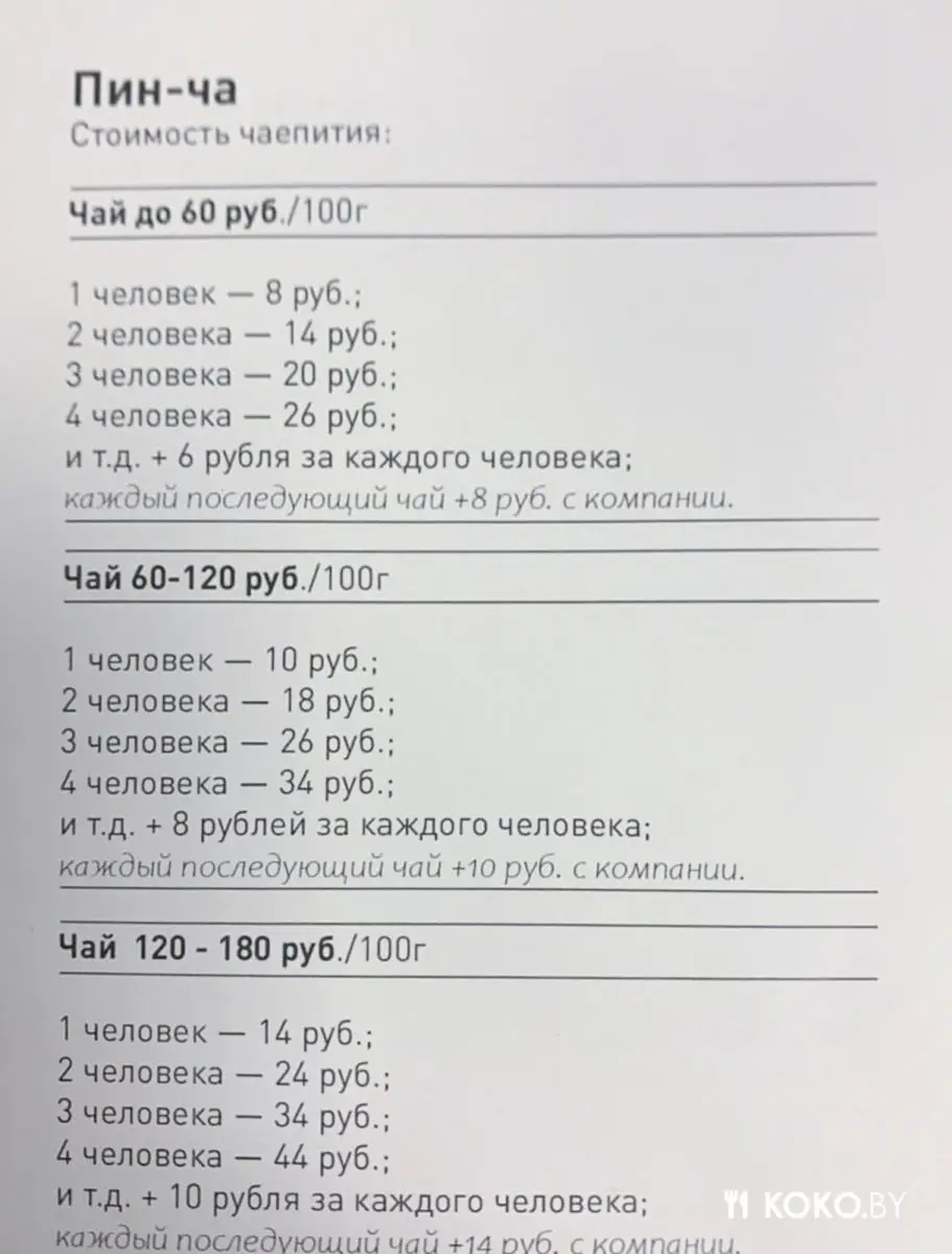 Пуэр - не наркотик! Принимаем чайные процедуры в чифирной «Ти Шоп» - фото - 10