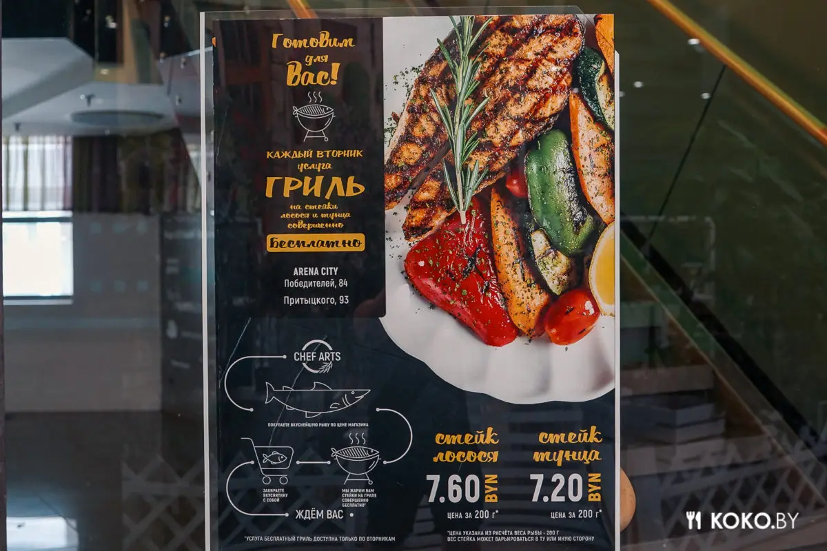 Где ещё готовят морепродукты? Рыбное гриль-меню и новые севиче в «Суши Шеф Артс» - фото - 3