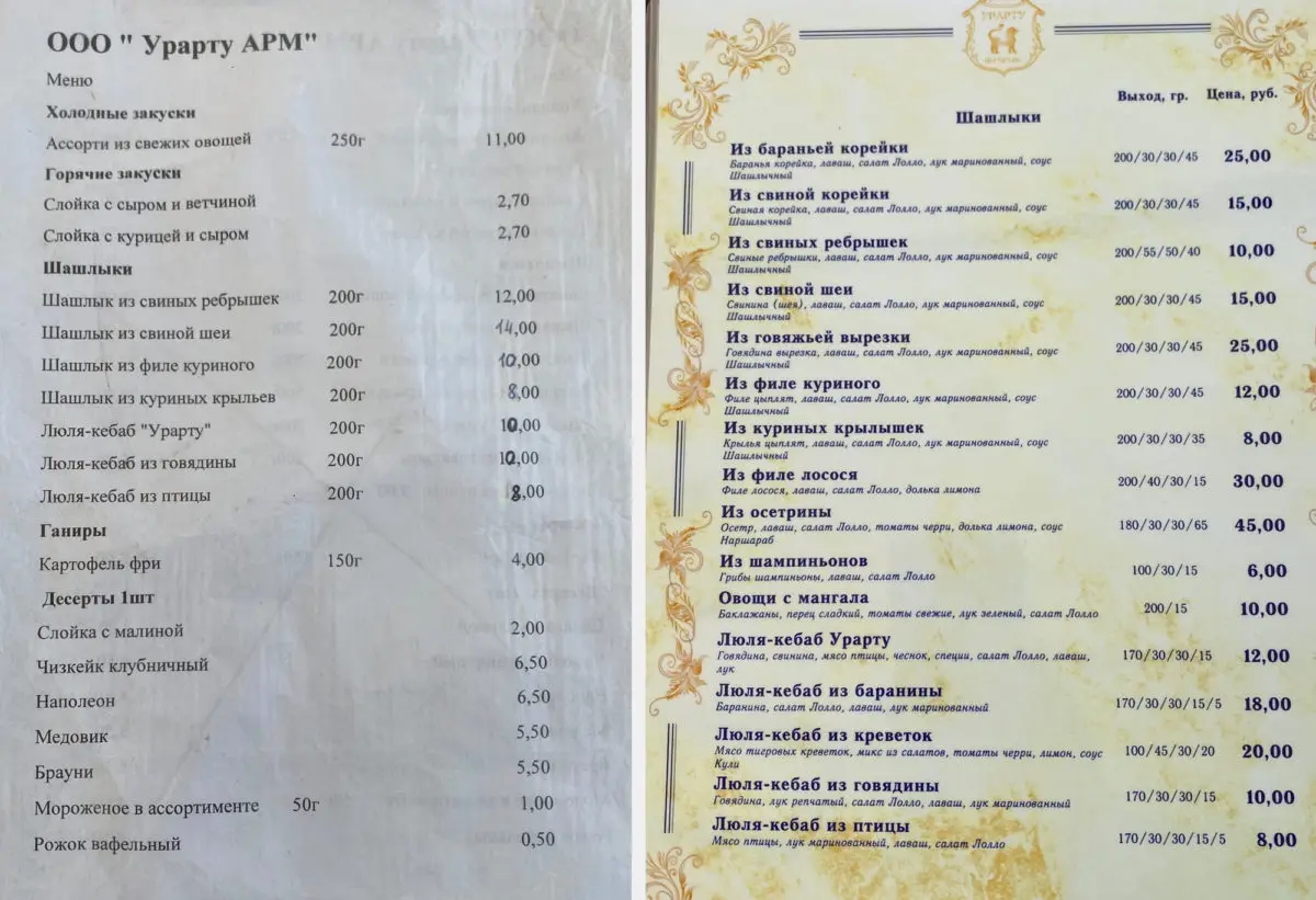 Тестим шашлык по-кавказски и шаурму за 5р в позолоченном ресторане «Урарту» - фото - 11