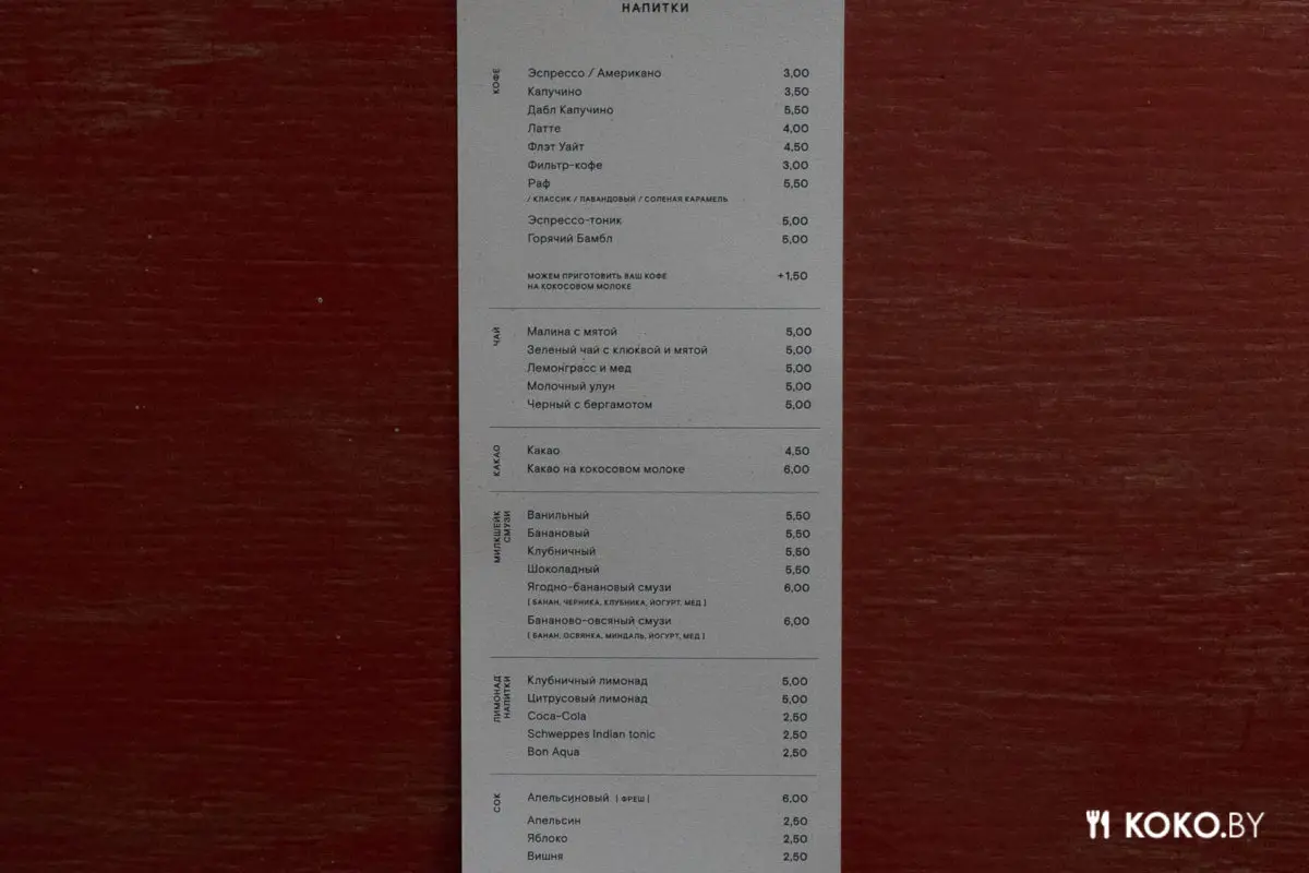 В «Mon Nom» запустили конструктор завтраков, за которыми выстраивается очередь - фото - 11