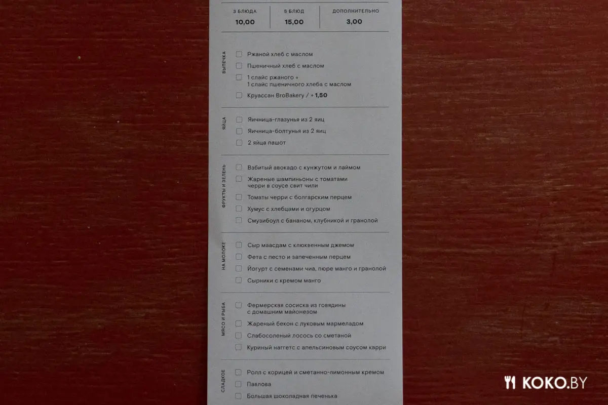 В «Mon Nom» запустили конструктор завтраков, за которыми выстраивается очередь - фото - 12