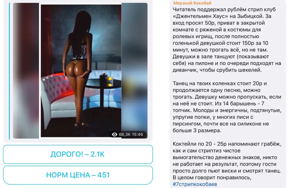 Что сделают за 900р в стрип-клубе «Лоллипоп», переехавшем в бывший «Даньков-Клуб» - фото - 6