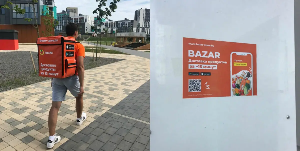 В Новой Боровой заработала бесплатная доставка продуктов «Bazar Store» за 15 минут - фото - 1