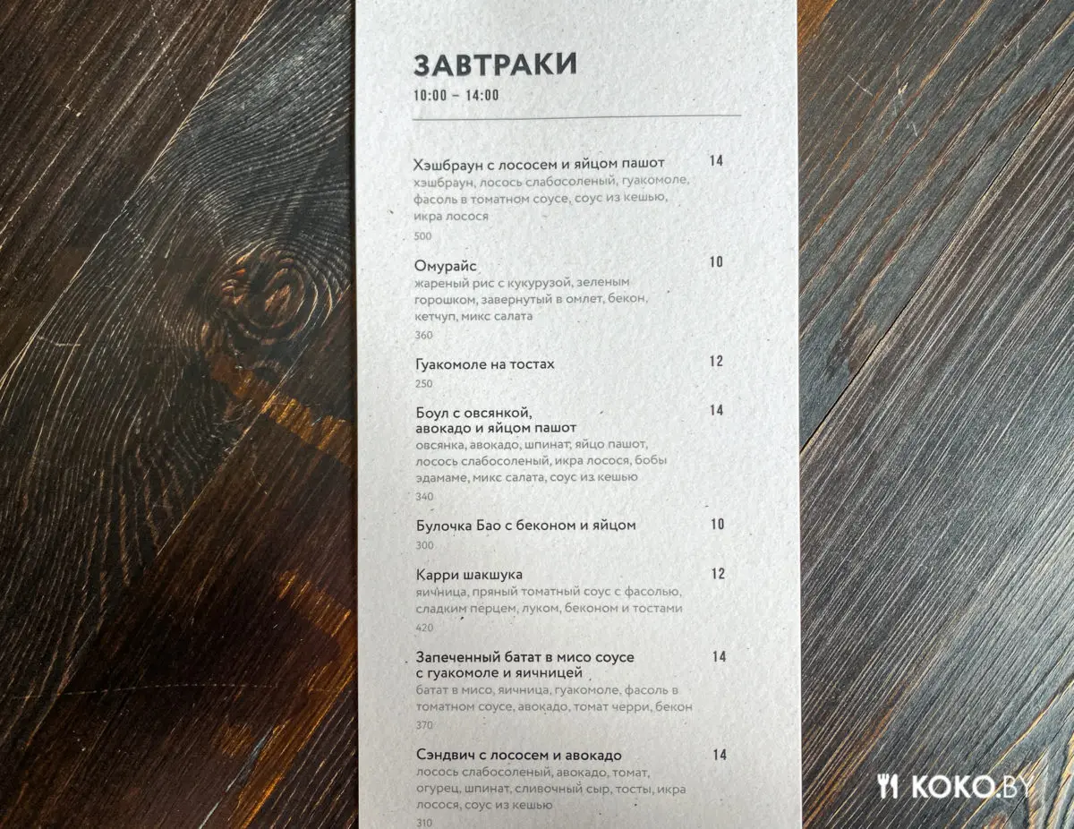 Где позавтракать с 8 утра, чтобы вкусно и не по цене почки - фото - 3