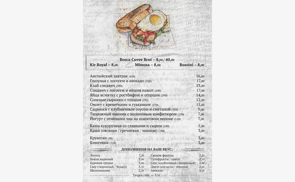 Где позавтракать с 8 утра, чтобы вкусно и не по цене почки - фото - 25
