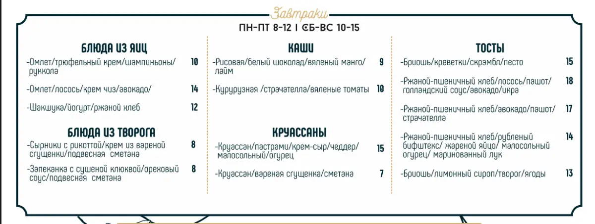 Где позавтракать с 8 утра, чтобы вкусно и не по цене почки - фото - 14