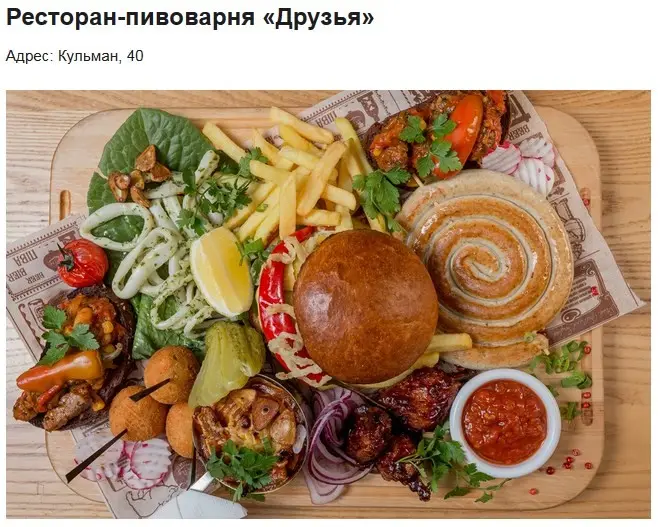Стартанул «Гастрофест» пивных закусок и фритюра с мощными сетами по 24р - фото - 2