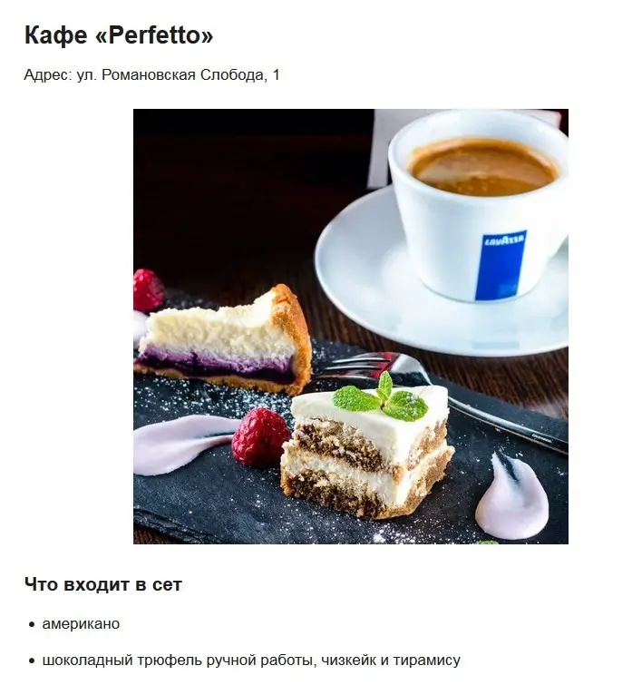 Что наливают на фестивале кофе в 6 городах Беларуси, где сет из десерта и напитка стоит 7 рублей - фото - 12