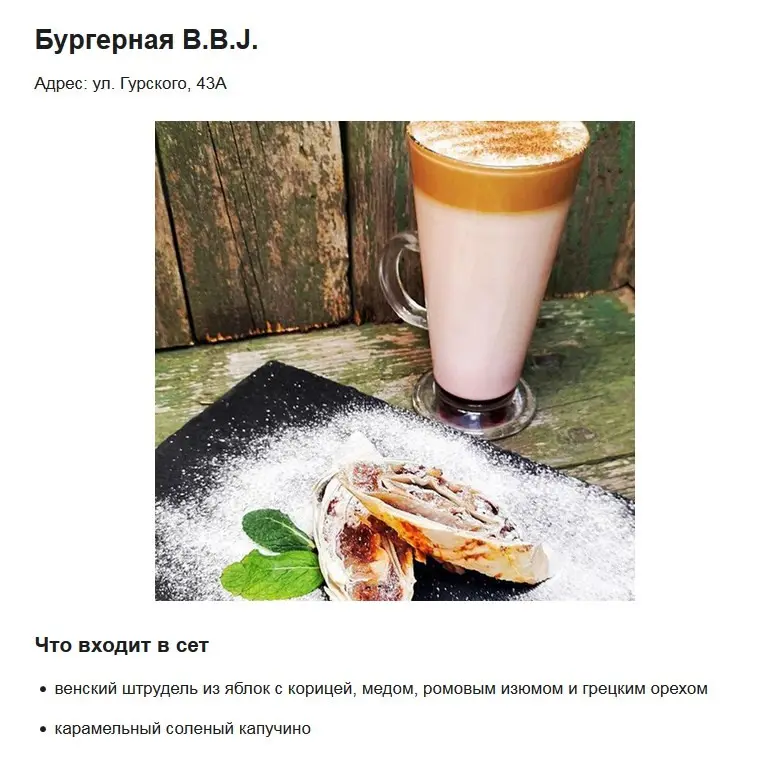 Что наливают на фестивале кофе в 6 городах Беларуси, где сет из десерта и напитка стоит 7 рублей - фото - 13