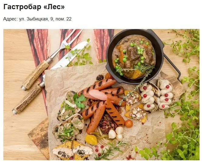 Стартанул «Гастрофест» пивных закусок и фритюра с мощными сетами по 24р - фото - 15