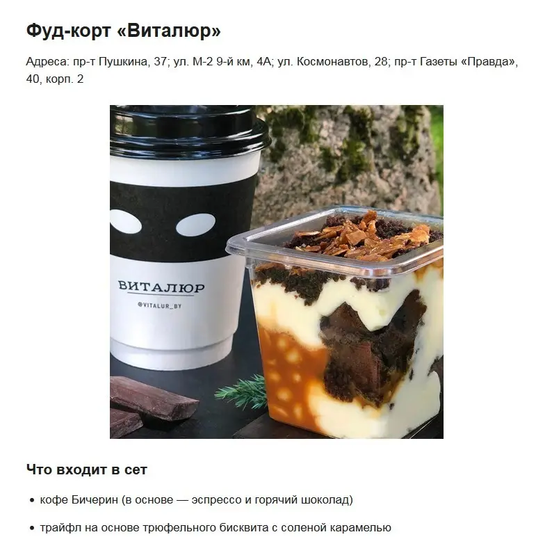 Что наливают на фестивале кофе в 6 городах Беларуси, где сет из десерта и напитка стоит 7 рублей - фото - 17