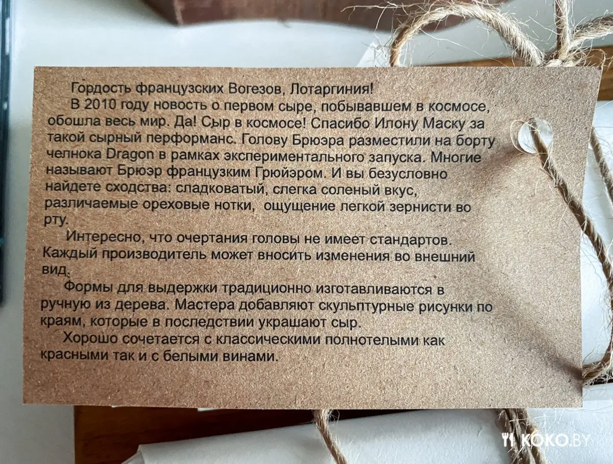 Деликатесная лавка «Сырная Карта» или за что я получил бан от Цукерберга - фото - 37
