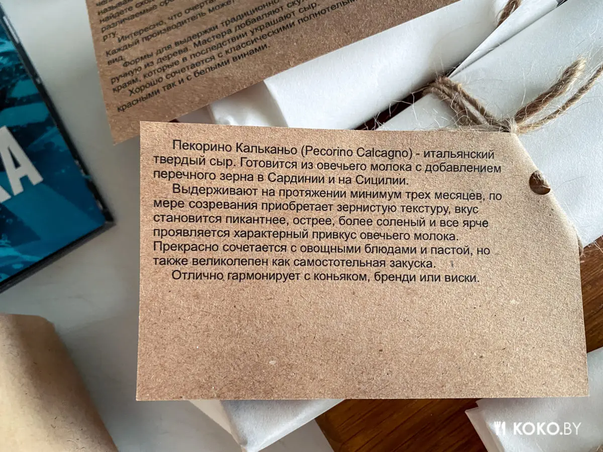 Деликатесная лавка «Сырная Карта» или за что я получил бан от Цукерберга - фото - 33