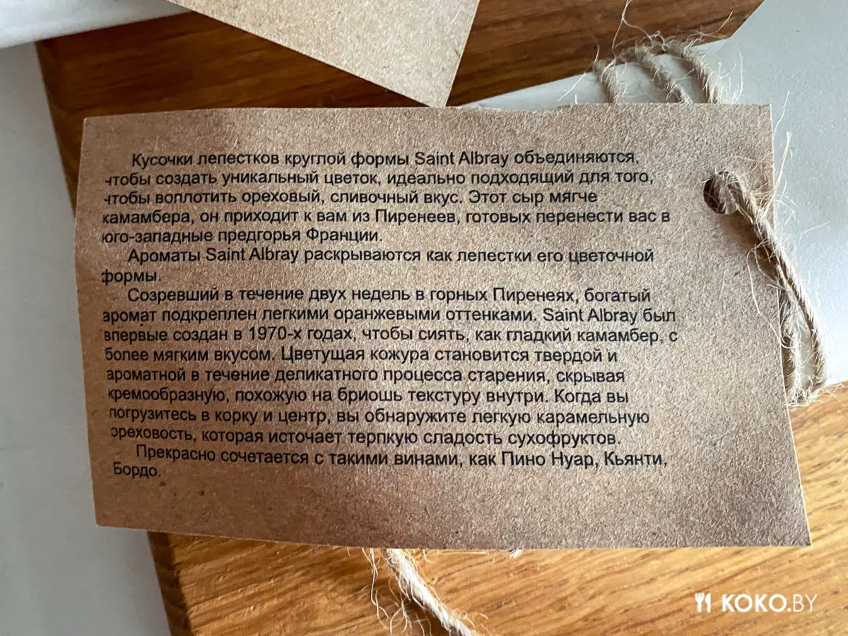 Деликатесная лавка «Сырная Карта» или за что я получил бан от Цукерберга - фото - 31