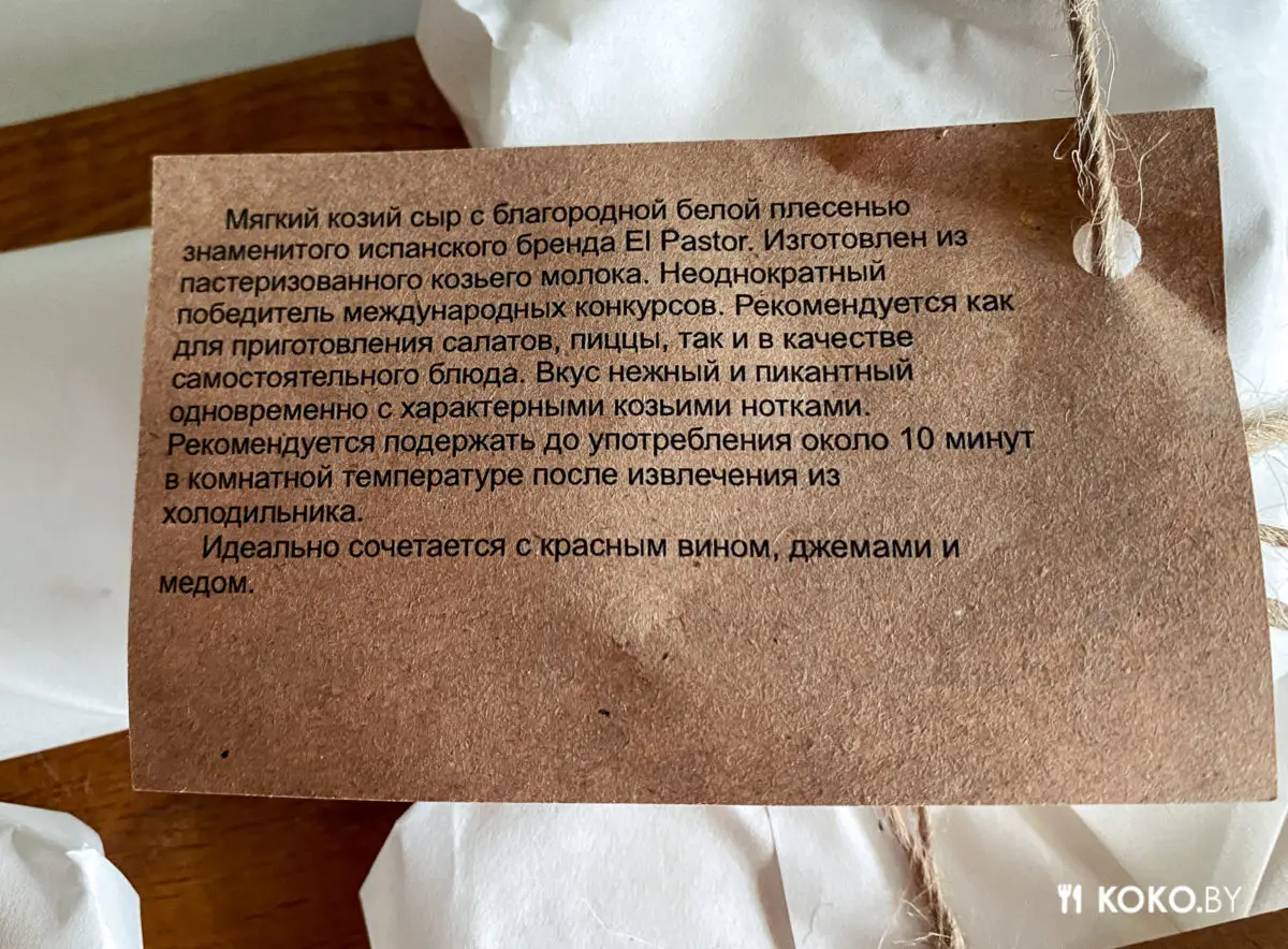 Деликатесная лавка «Сырная Карта» или за что я получил бан от Цукерберга - фото - 27