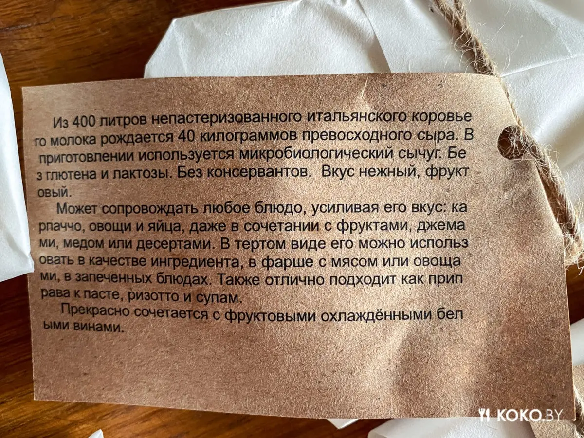 Деликатесная лавка «Сырная Карта» или за что я получил бан от Цукерберга - фото - 29