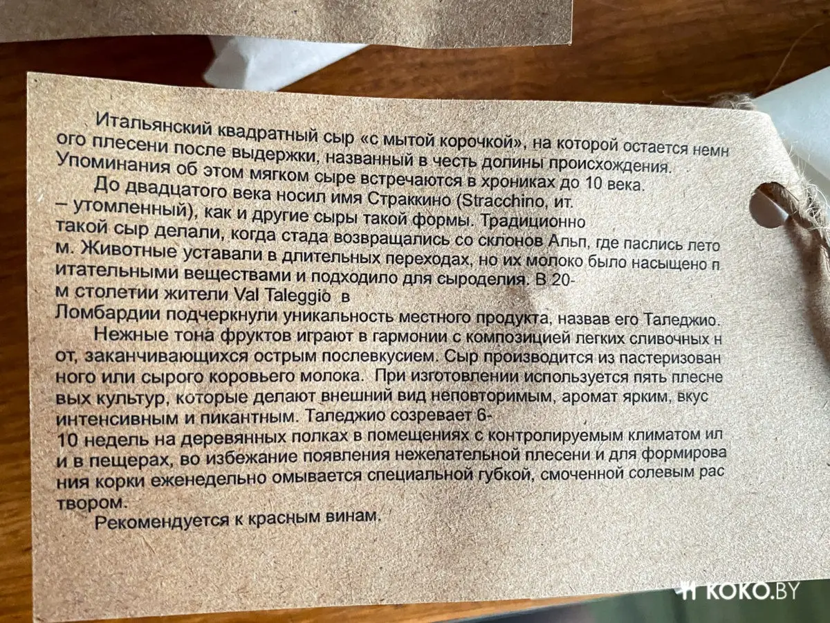 Деликатесная лавка «Сырная Карта» или за что я получил бан от Цукерберга - фото - 35