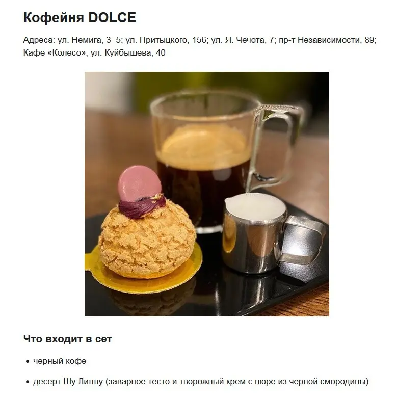 Что наливают на фестивале кофе в 6 городах Беларуси, где сет из десерта и напитка стоит 7 рублей - фото - 7