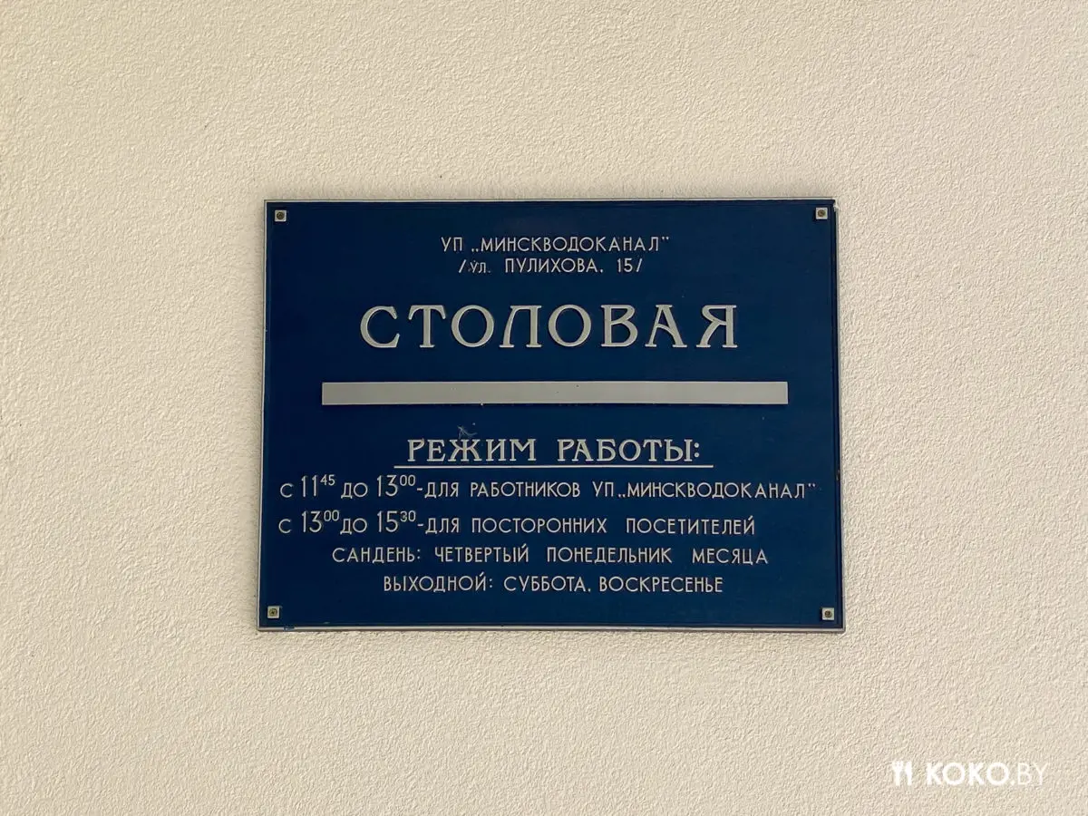 Проверяем легенду, есть ли мидии на обед в столовой Минскводоканала - фото - 6