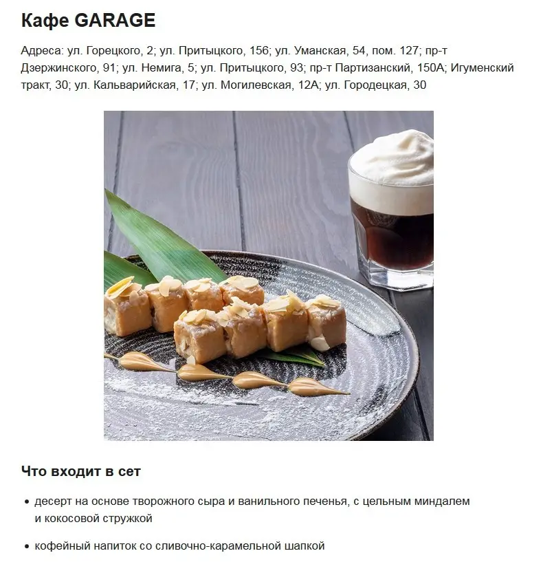 Что наливают на фестивале кофе в 6 городах Беларуси, где сет из десерта и напитка стоит 7 рублей - фото - 9