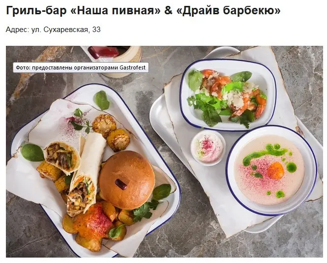 Стартанул «Гастрофест» пивных закусок и фритюра с мощными сетами по 24р - фото - 11