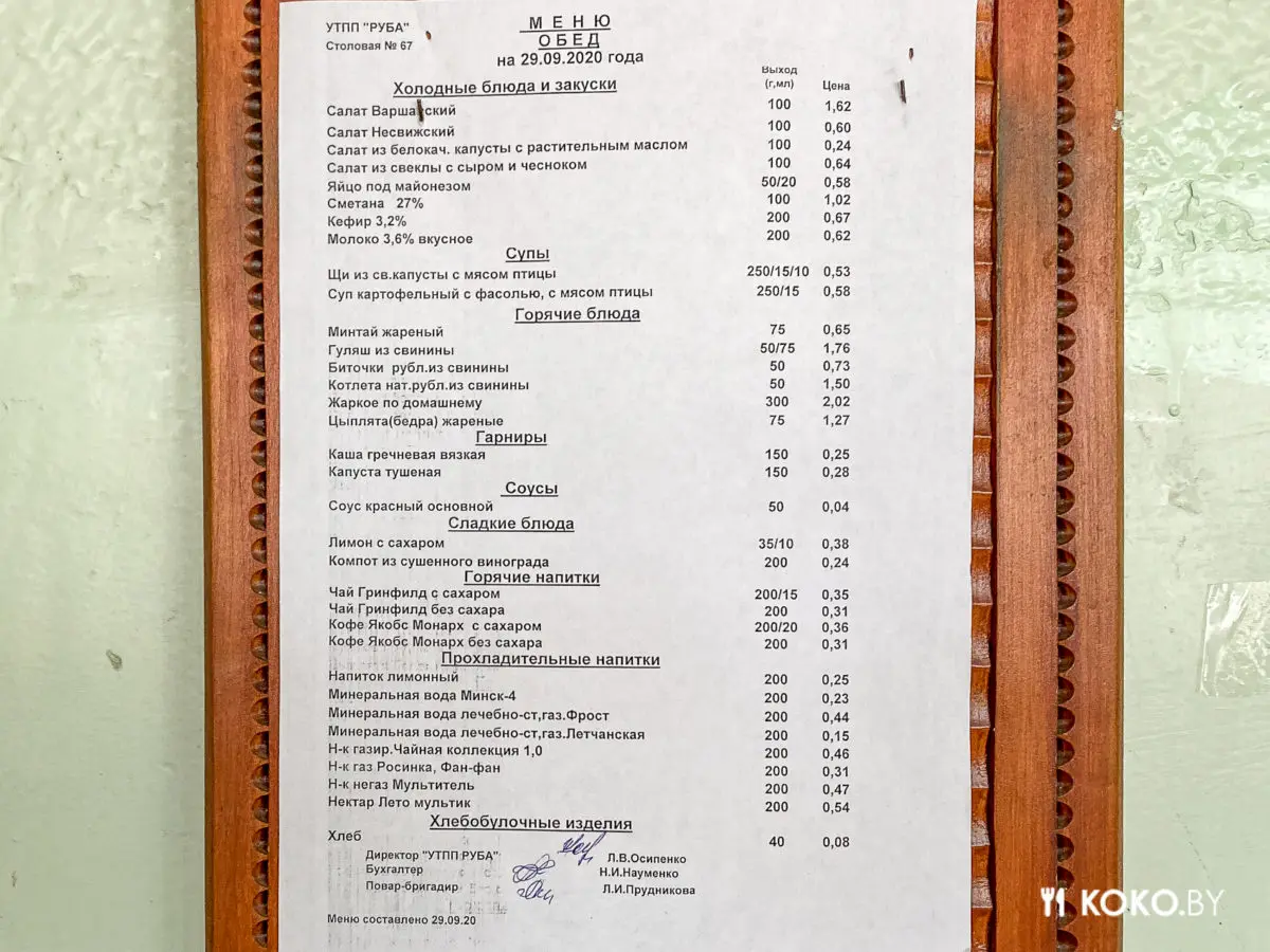 Из чего состоит обед за 3,57 рублей в заводской столовой Витебска - фото - 22