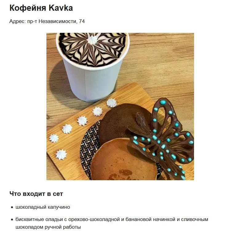 Что наливают на фестивале кофе в 6 городах Беларуси, где сет из десерта и напитка стоит 7 рублей - фото - 11