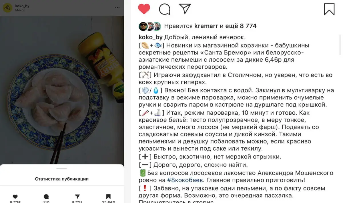 С Владивостока в наши магазины привезли необычные пельмени - фото - 2