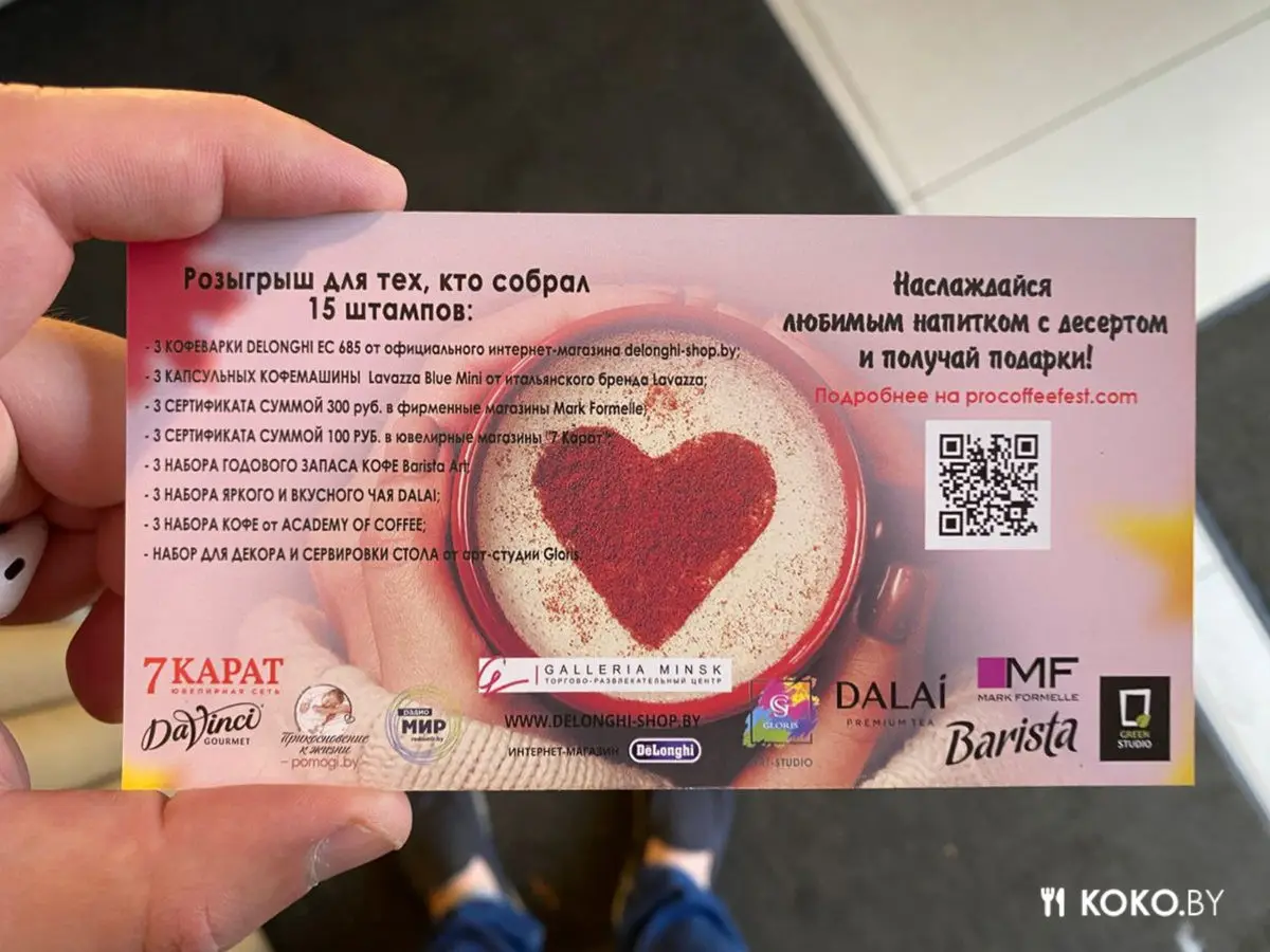 Что наливают на фестивале кофе в 6 городах Беларуси, где сет из десерта и напитка стоит 7 рублей - фото - 2