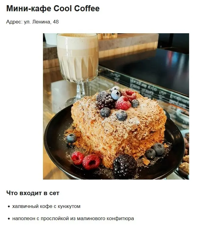 Что наливают на фестивале кофе в 6 городах Беларуси, где сет из десерта и напитка стоит 7 рублей - фото - 3