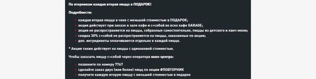 Экономим! Каждый вторник в 8 заведениях Минска пицца или суши на акции два по цене одного - фото - 6