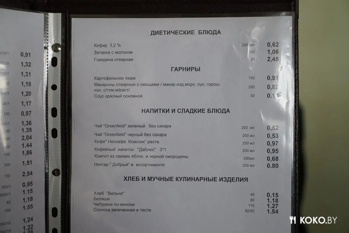 Чем кормят в столовой не «Луча» рядом с офисом «mediacube» - фото - 17