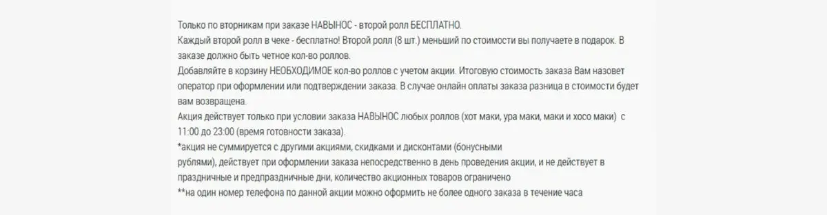 Экономим! Каждый вторник в 8 заведениях Минска пицца или суши на акции два по цене одного - фото - 8