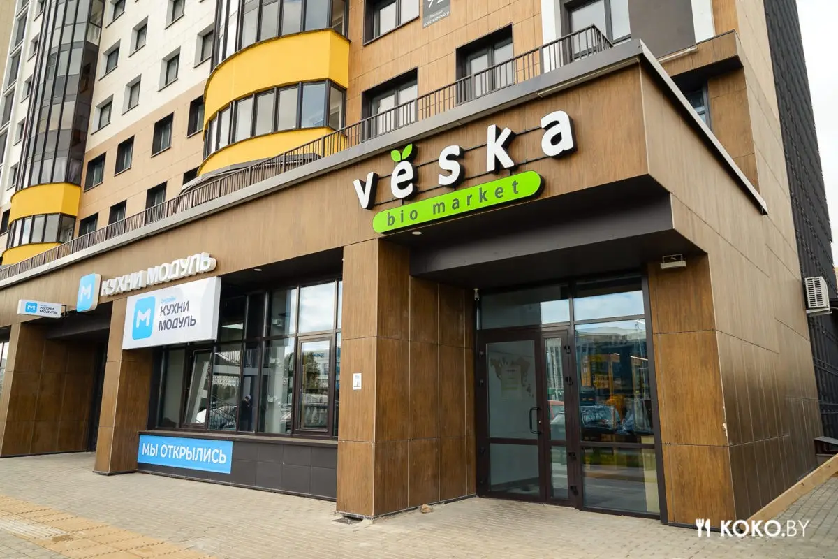 Проверяем ассортимент уже третьего биомаркета «Вёска» с уникальными продуктами из Европы - фото - 2