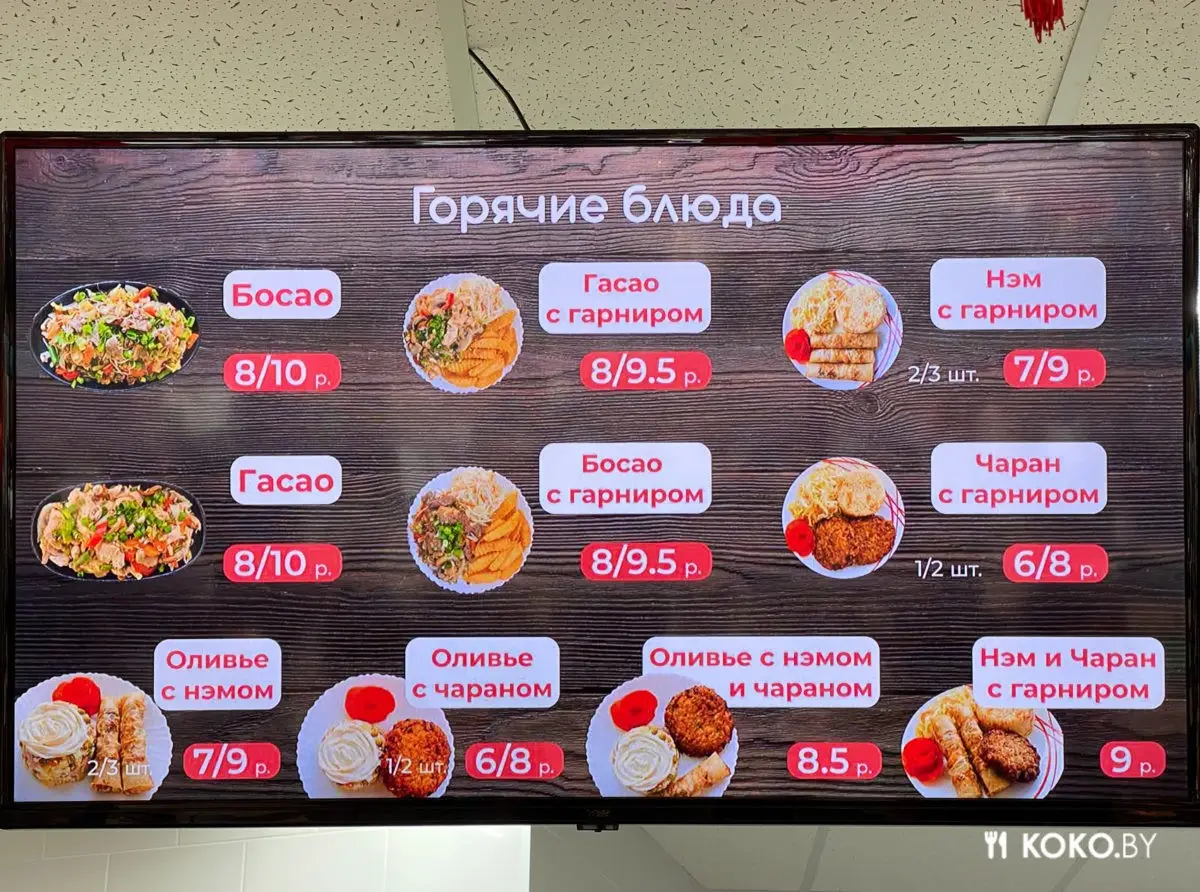 Самый дешёвый Фо Бо из «Сайгона» со Ждановичей теперь в ТЦ «Момо» поближе к заводчанам - фото - 6