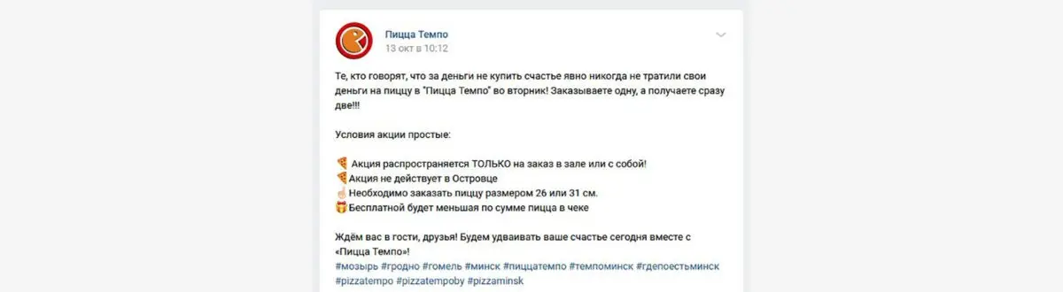 Экономим! Каждый вторник в 8 заведениях Минска пицца или суши на акции два по цене одного - фото - 7