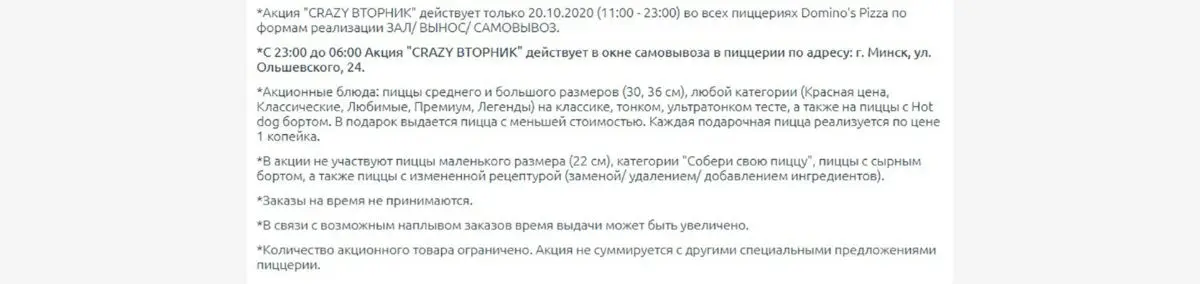Экономим! Каждый вторник в 8 заведениях Минска пицца или суши на акции два по цене одного - фото - 4
