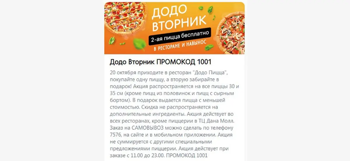 Экономим! Каждый вторник в 8 заведениях Минска пицца или суши на акции два по цене одного - фото - 3