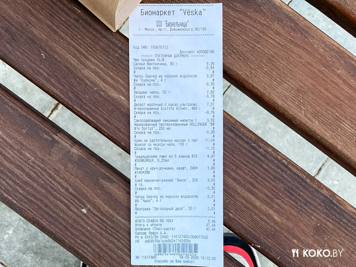 Проверяем ассортимент уже третьего биомаркета «Вёска» с уникальными продуктами из Европы - фото - 38