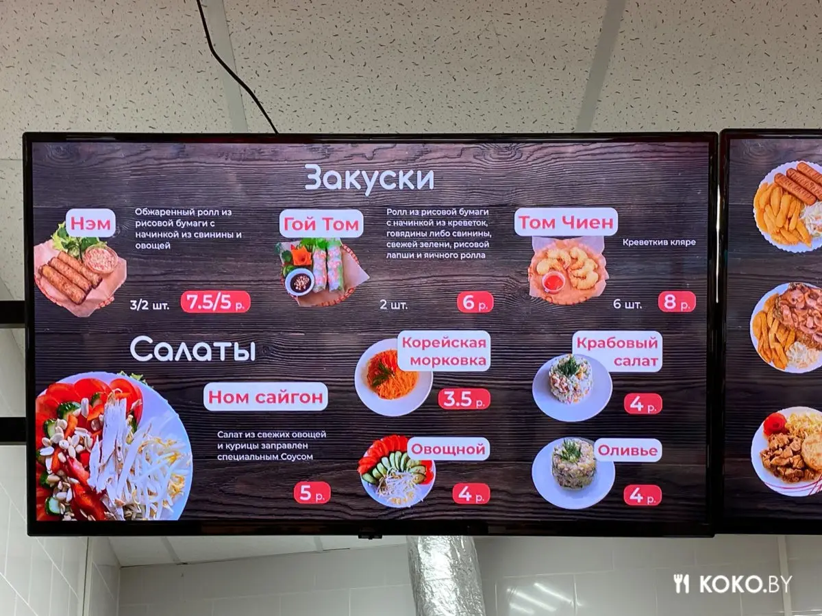 Самый дешёвый Фо Бо из «Сайгона» со Ждановичей теперь в ТЦ «Момо» поближе к заводчанам - фото - 4