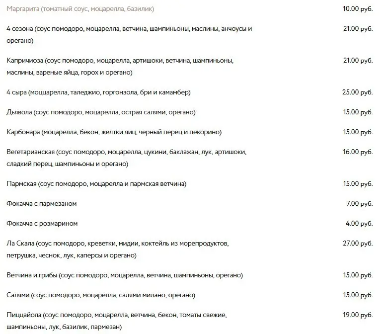 Каждый понедельник нас ждут акции с пиццами и бургерами два по цене одного - фото - 3